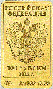 Russia gold bar