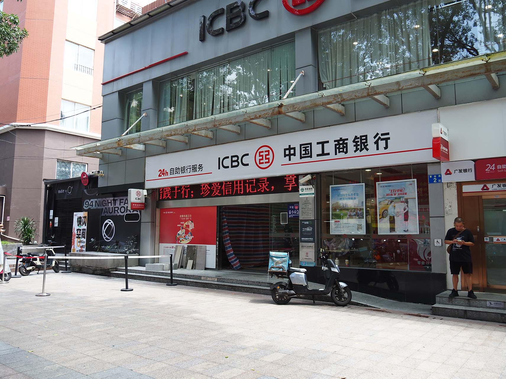 A street-level photograph of an ICBC branch in Guangzhou, China — one of the major commercial banks involved in the retail leveraged gold and silver trading shutdown.