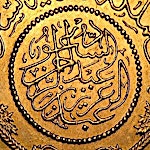 Why the U.S. Mint Once Issued Gold Discs to Saudi Arabia
