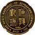 1988 1 oz Singapore Mint Singold Lunar Series 