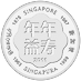 2011 1 Kilogram Singapore Mint Lunar Series 