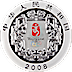2008 1 Kilogram Chinese Beijing Olympics Proof Silver Coin thumbnail