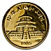 1985 1/10 oz Chinese Gold Panda Bullion Coin thumbnail