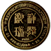 1988 1/4 oz Singapore Mint Singold Lunar Series 