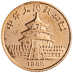 1988 1/2 oz Chinese Gold Panda Bullion Coin thumbnail