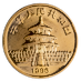 1986 1 oz Chinese Gold Panda Bullion Coin thumbnail