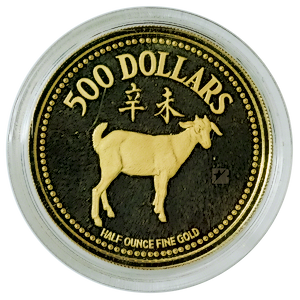 1991 1/2 oz Singapore Mint Lunar Series 