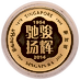 2014 1 oz Singapore Mint Lunar Series 