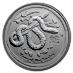 2013 2 oz Australian Lunar Series 
