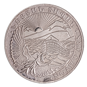 2016 1/2 oz Armenia Silver Noah's Ark Bullion Coin