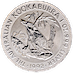 1992 1 oz Australian Silver Kookaburra Bullion Coin thumbnail