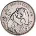 1990 1 oz Chinese Silver Panda Bullion Coin thumbnail