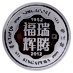 2012 5 oz Singapore Mint Lunar Series 