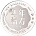 2011 5 oz Singapore Mint Lunar Series 