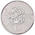 1996 2 oz Singapore Mint Piedfort Series 